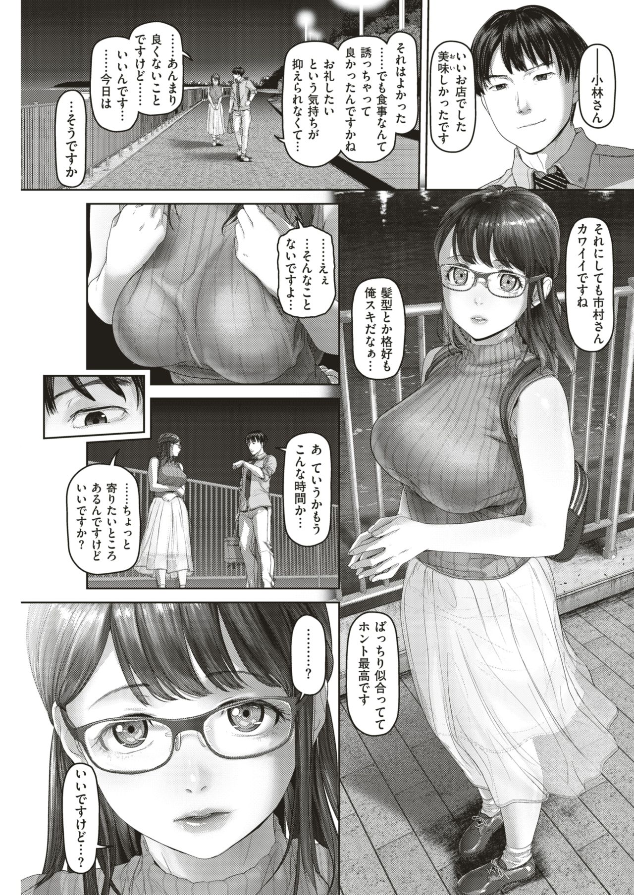 COMIC 失楽天 2018年6月号 [DL版]