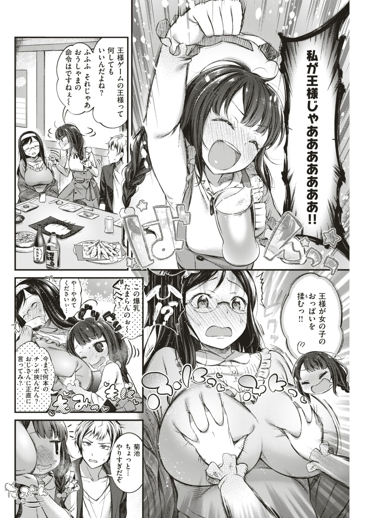 COMIC 失楽天 2018年6月号 [DL版]