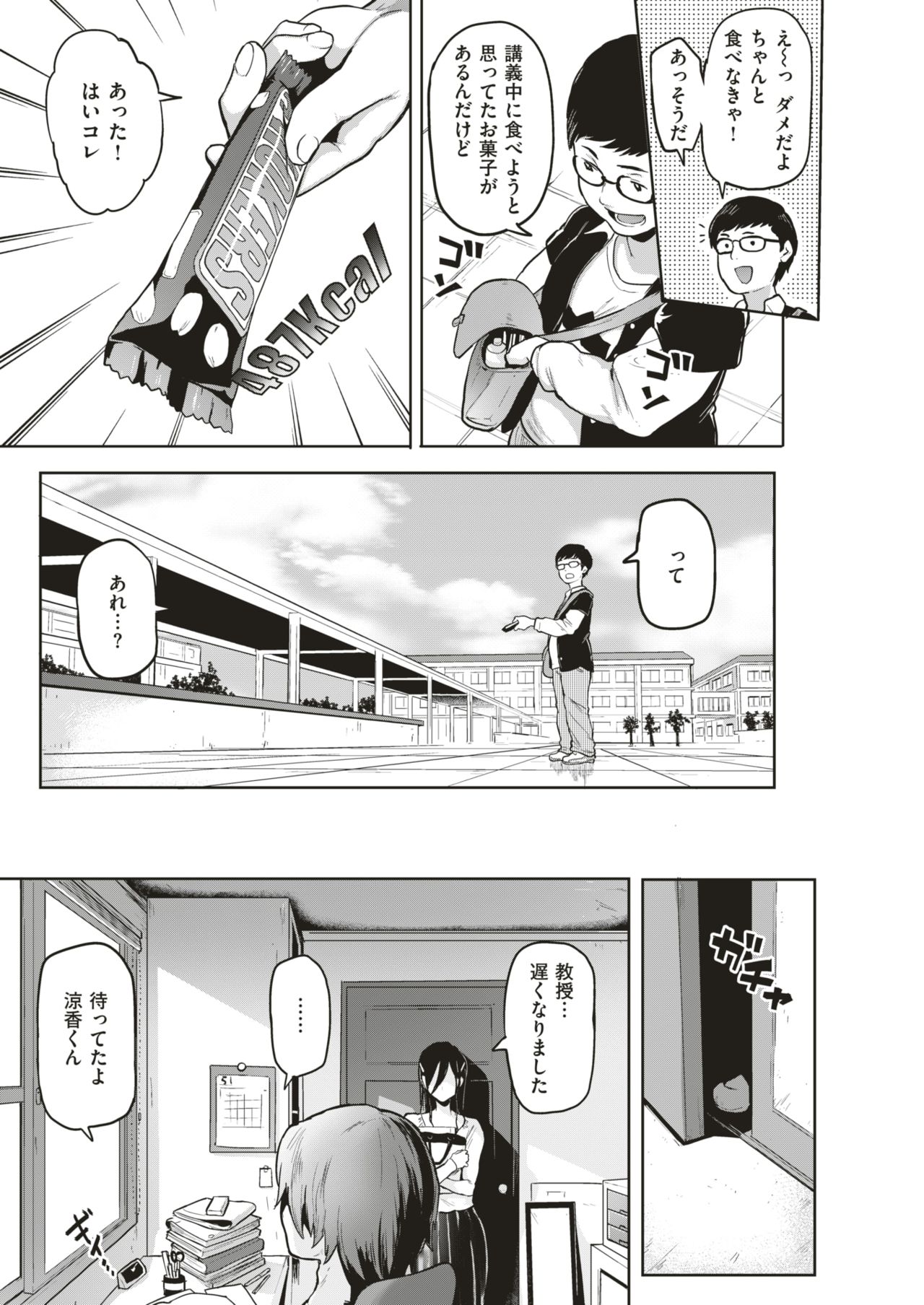 COMIC 失楽天 2018年6月号 [DL版]