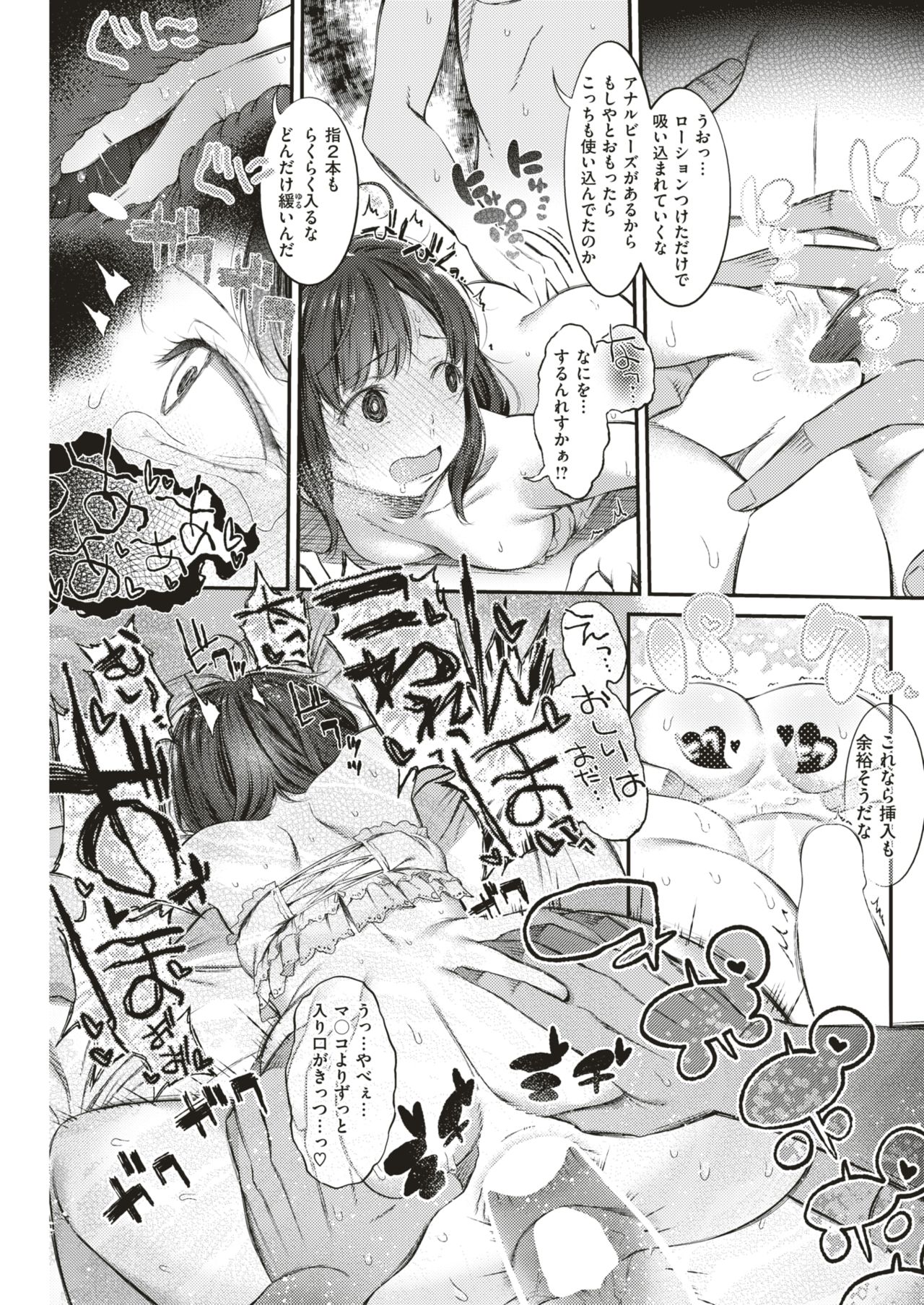 COMIC 失楽天 2018年6月号 [DL版]