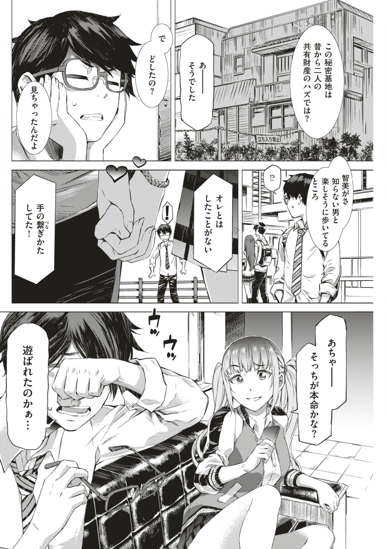 COMIC 失楽天 2018年6月号 [DL版]