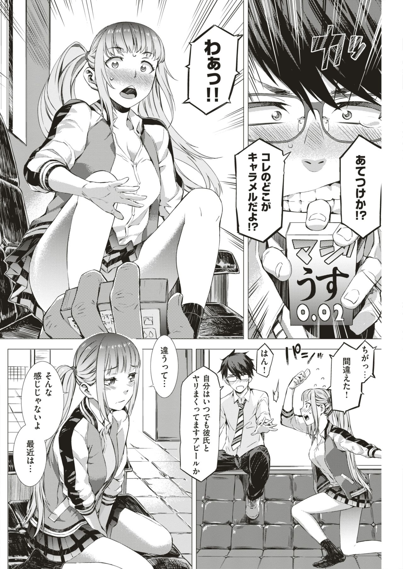 COMIC 失楽天 2018年6月号 [DL版]