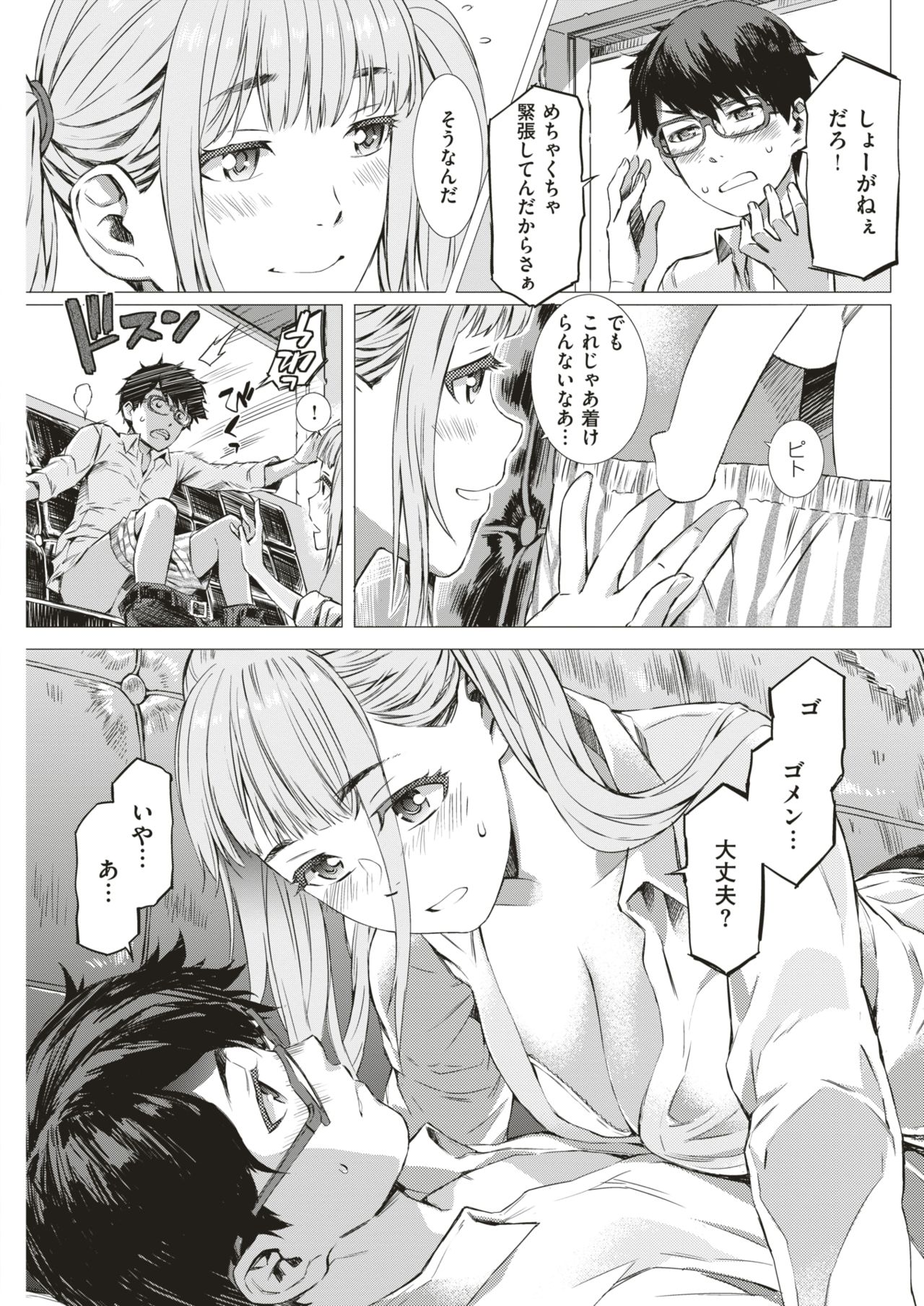 COMIC 失楽天 2018年6月号 [DL版]