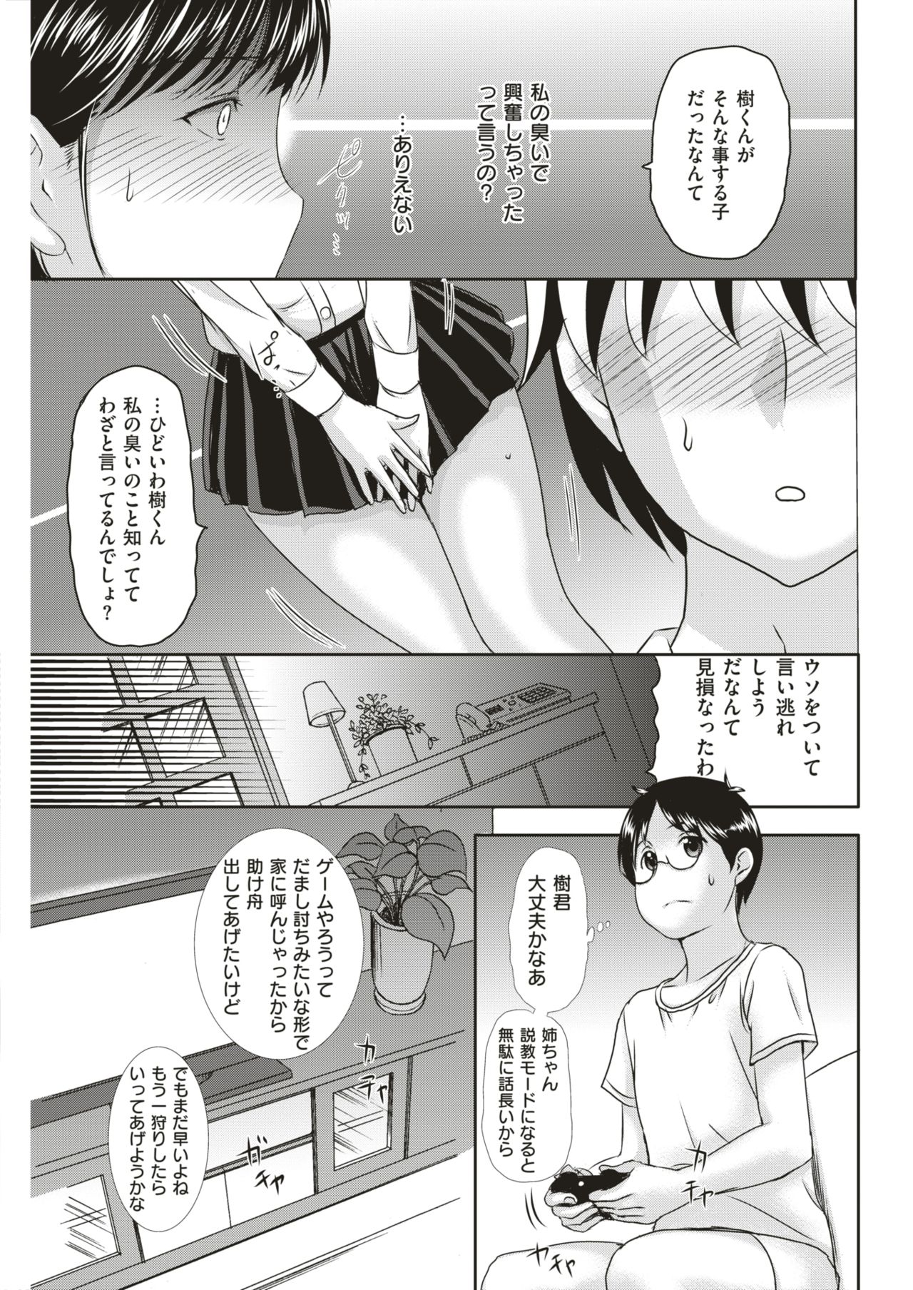 COMIC 失楽天 2018年6月号 [DL版]