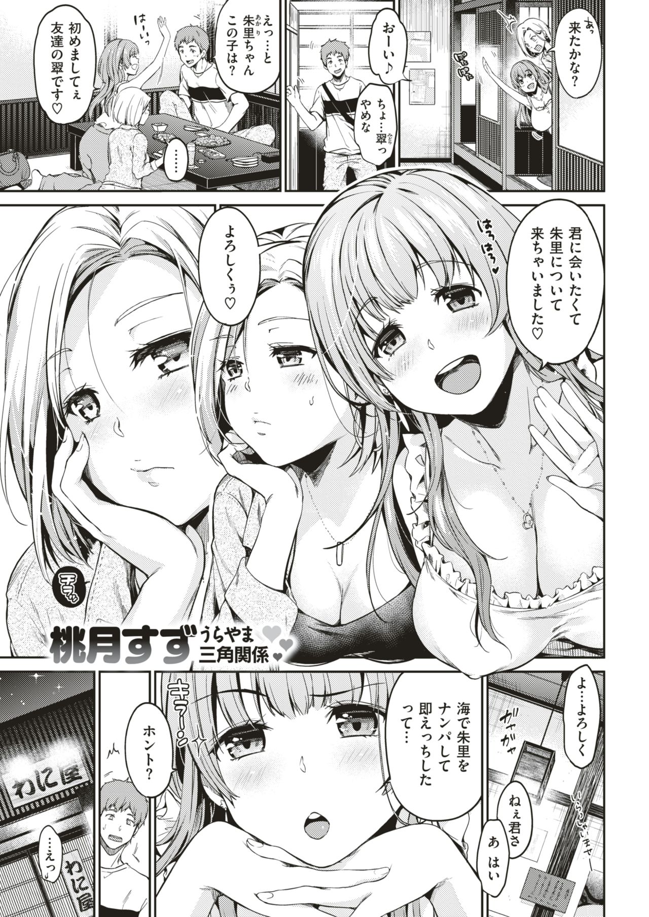 COMIC 失楽天 2018年6月号 [DL版]