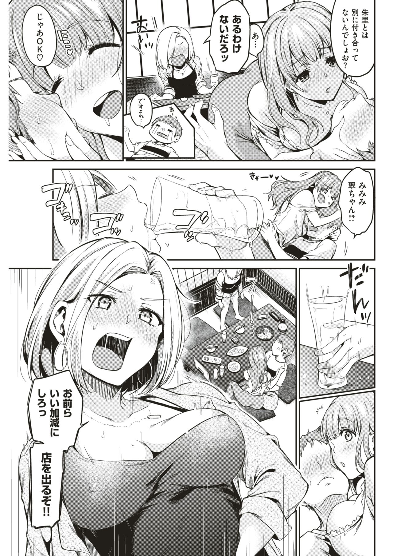 COMIC 失楽天 2018年6月号 [DL版]