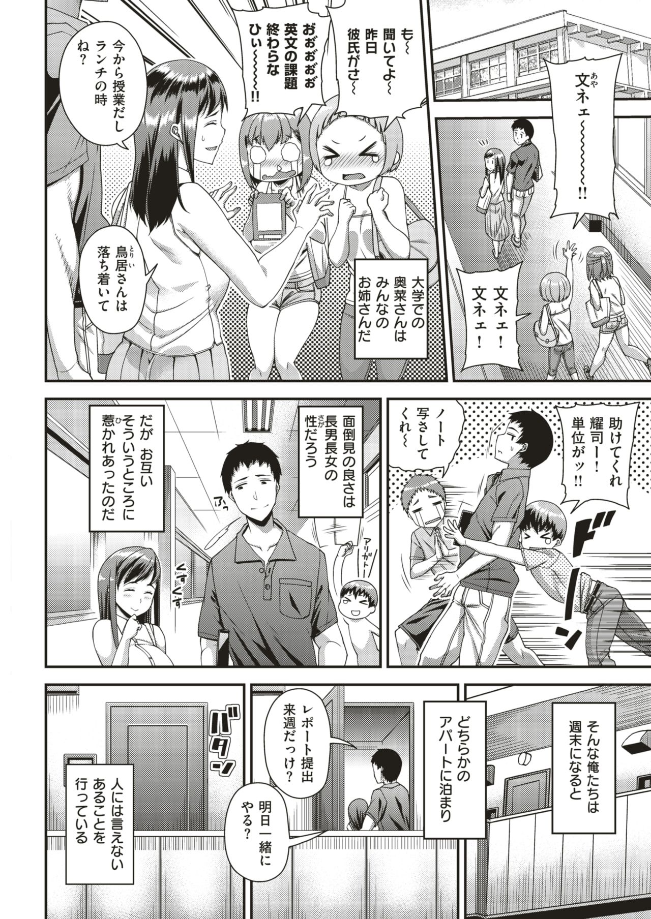 COMIC 失楽天 2018年6月号 [DL版]