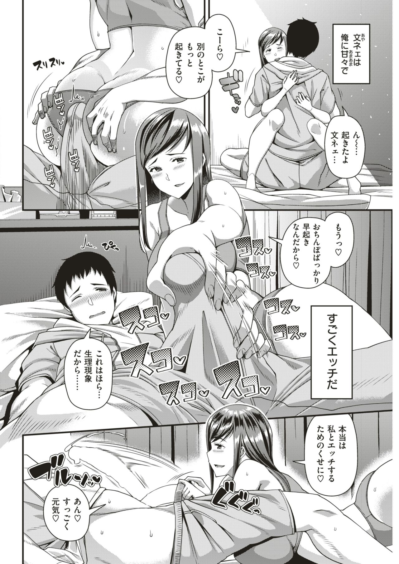 COMIC 失楽天 2018年6月号 [DL版]