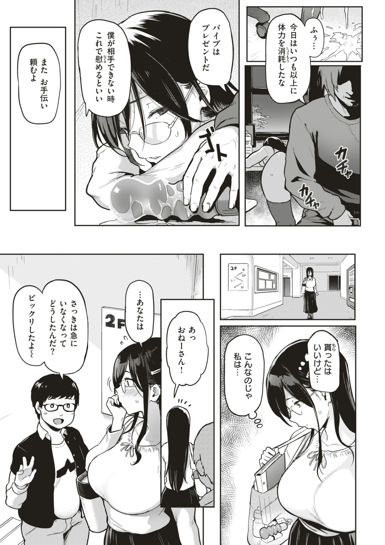 COMIC 失楽天 2018年6月号 [DL版]