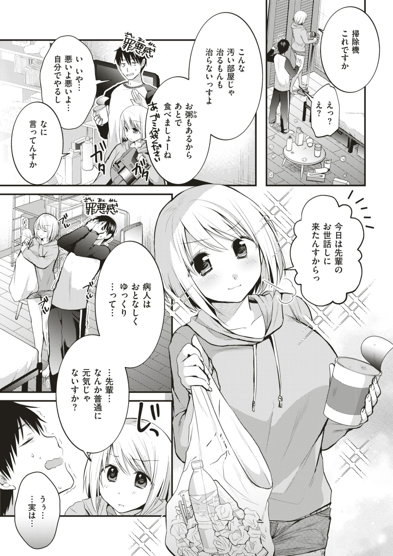 COMIC 失楽天 2018年6月号 [DL版]