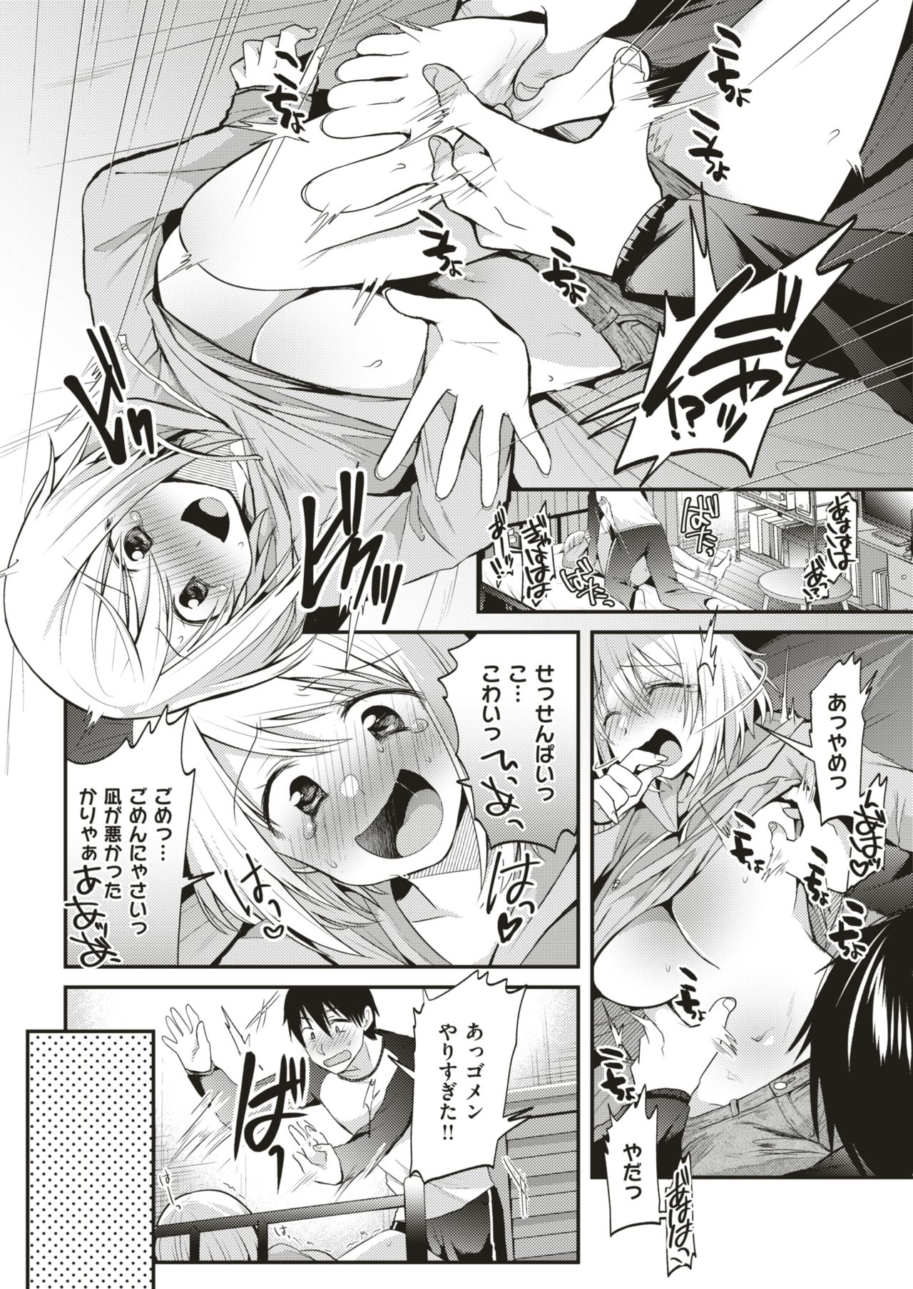 COMIC 失楽天 2018年6月号 [DL版]