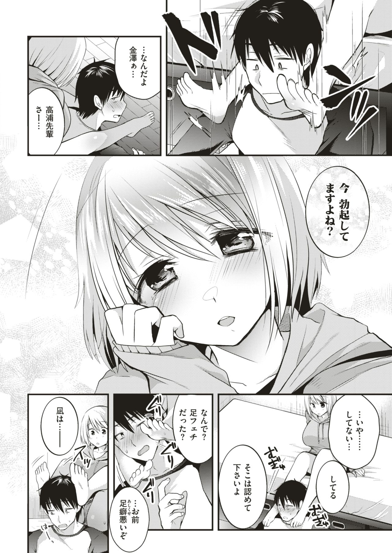COMIC 失楽天 2018年6月号 [DL版]