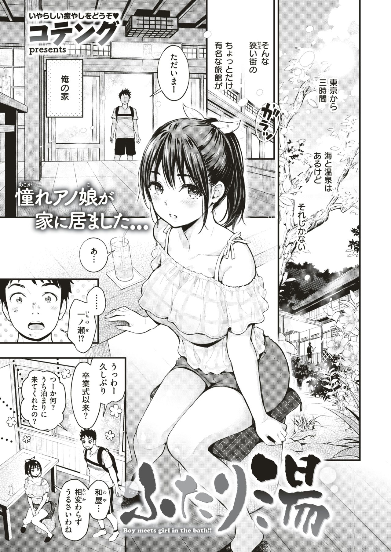 COMIC 失楽天 2018年6月号 [DL版]