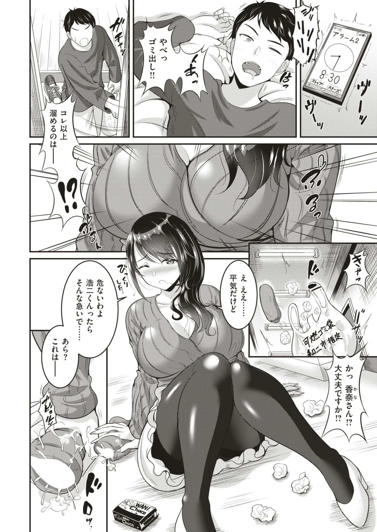 COMIC 失楽天 2018年6月号 [DL版]