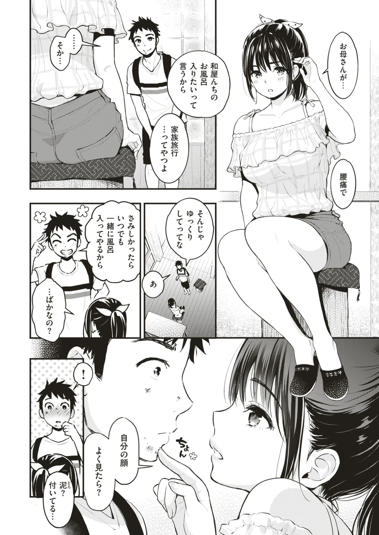COMIC 失楽天 2018年6月号 [DL版]