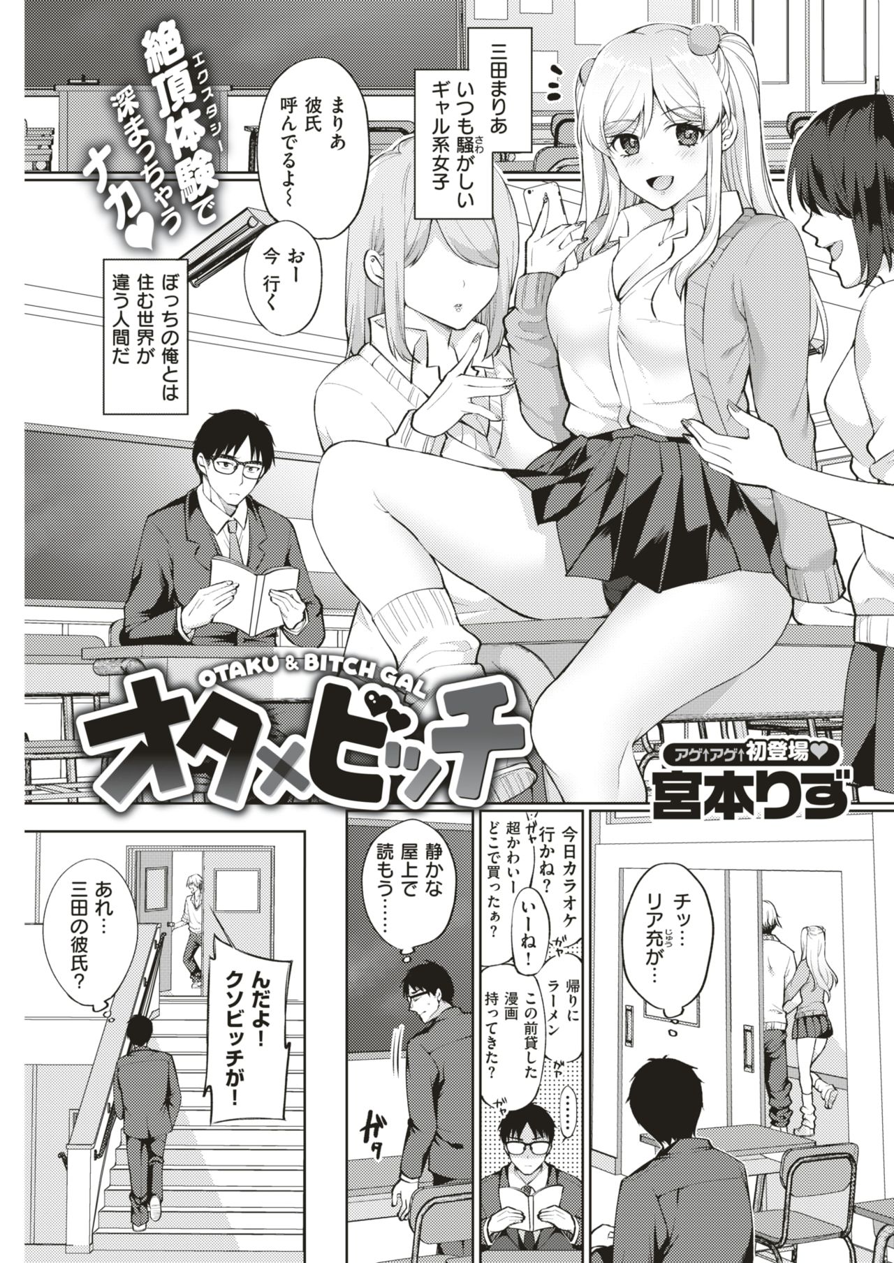 COMIC 失楽天 2018年6月号 [DL版]