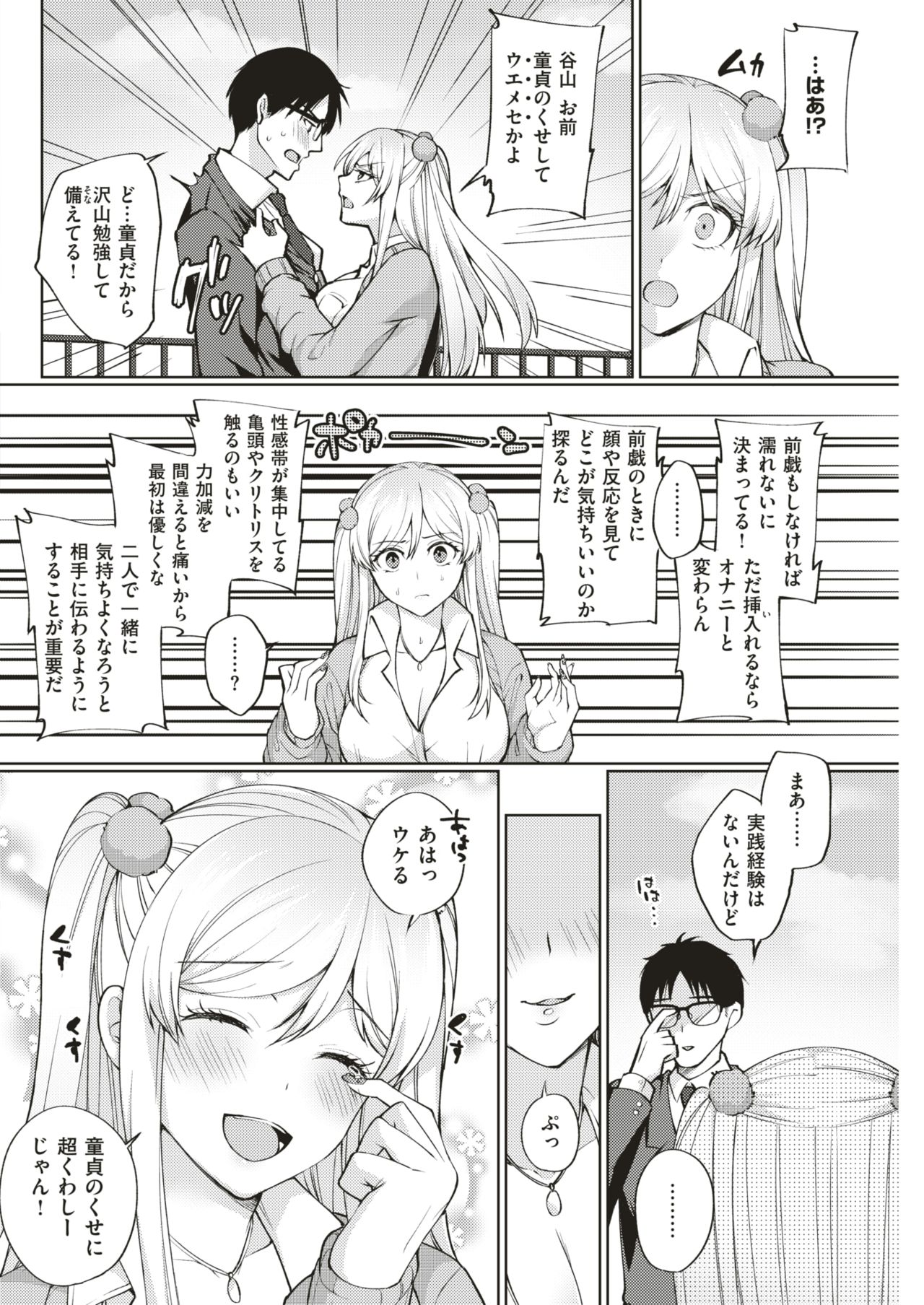 COMIC 失楽天 2018年6月号 [DL版]