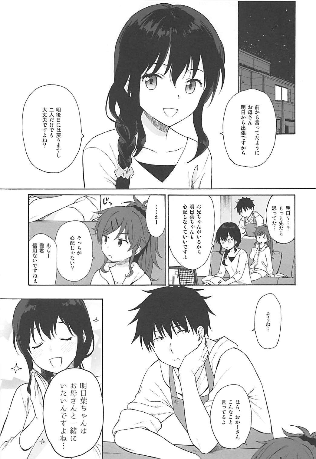 (SUPER27) [不可不可 (関谷あさみ)] ホームメイド2 (クオリディア・コード)
