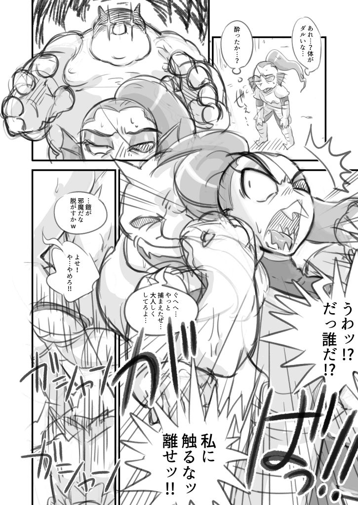 [あまなつ] アンダイン陵辱漫画 (Undertale)