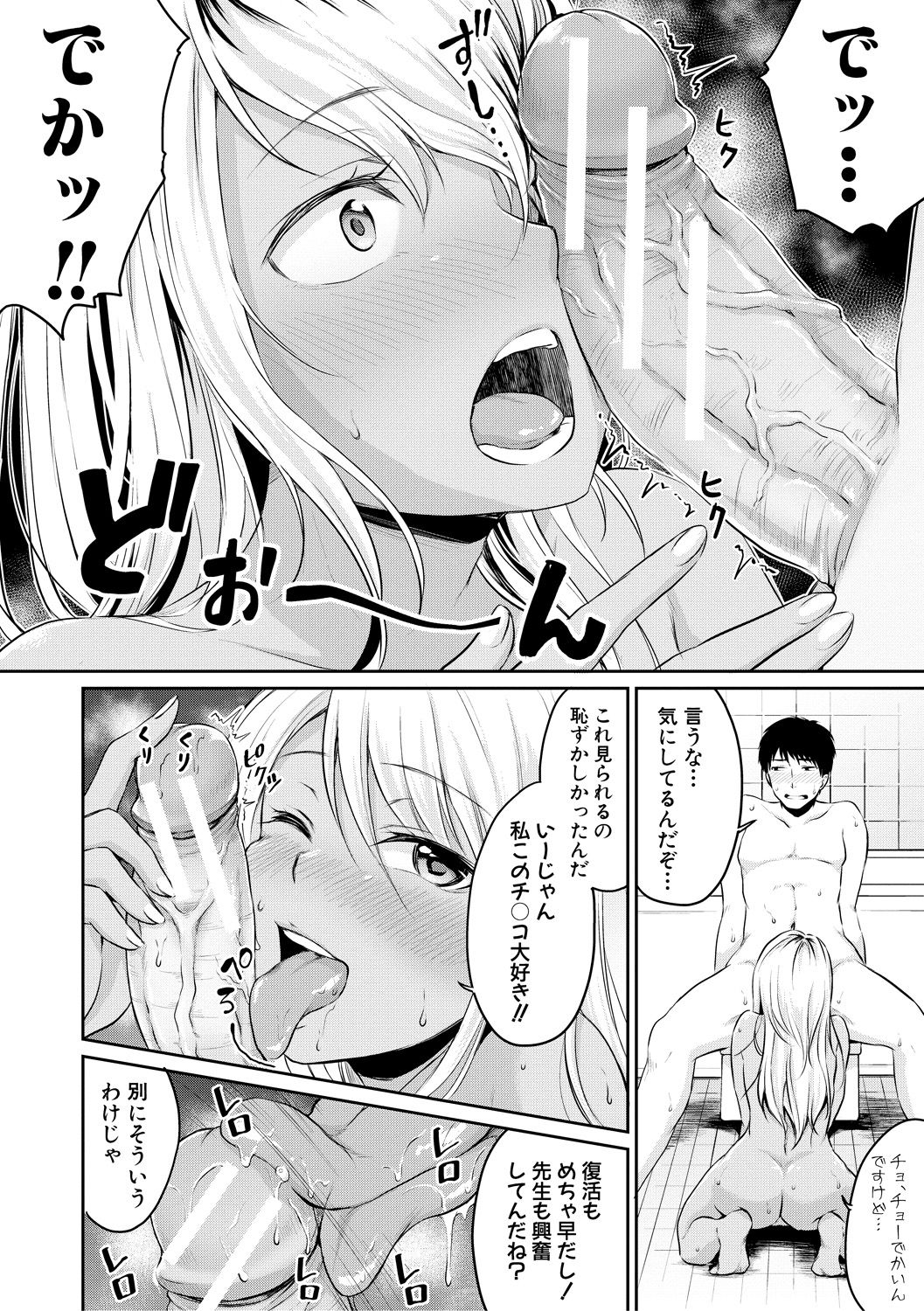 [メガねぃ] 思春期セックス [DL版]