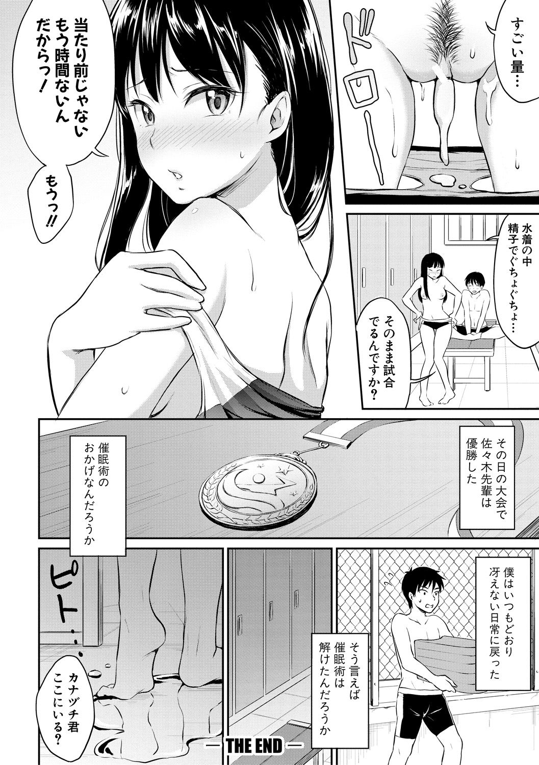 [メガねぃ] 思春期セックス [DL版]