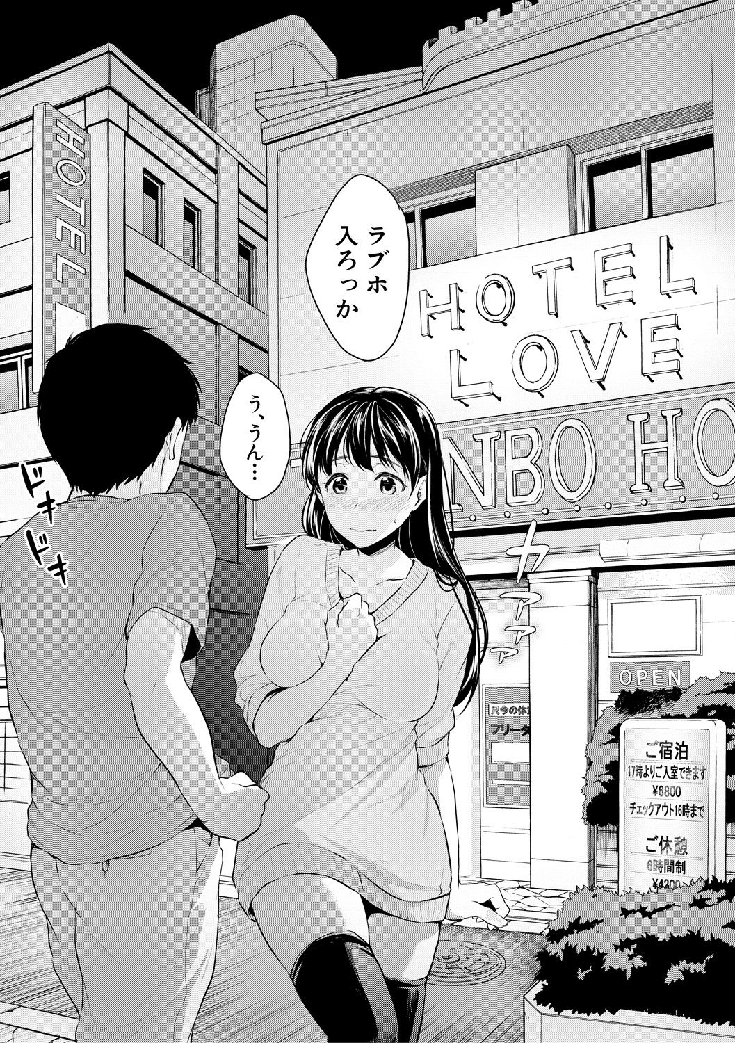 [メガねぃ] 思春期セックス [DL版]