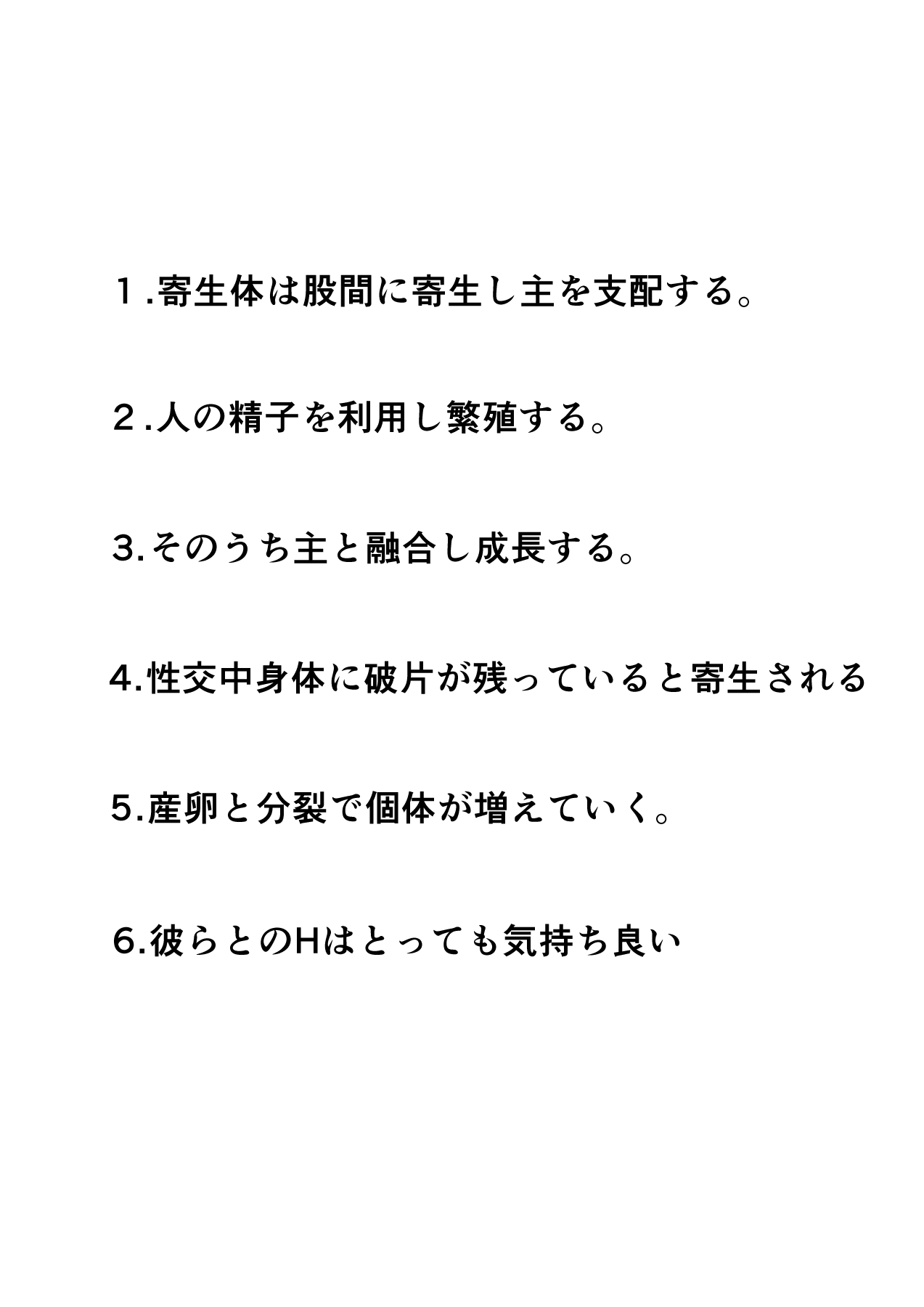 [いぬくりぃむ (いぬくりぃむあいす)] 性獣に寄生されて女体化した俺は ただひたすら精子を搾り取るためのエロボディになった