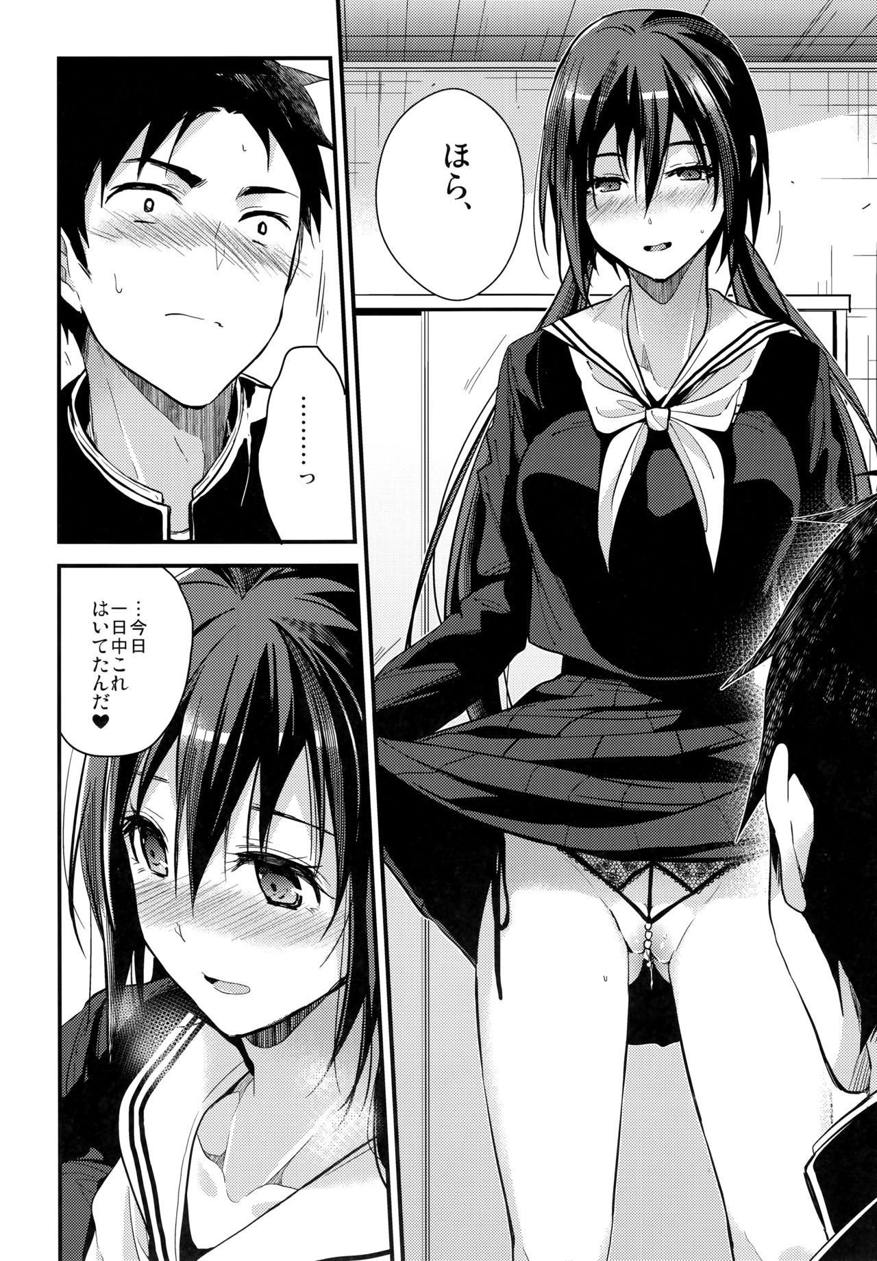 (サンクリ2018 Spring) [恋愛脳 (みずゆき)] 食うか、食われるか?