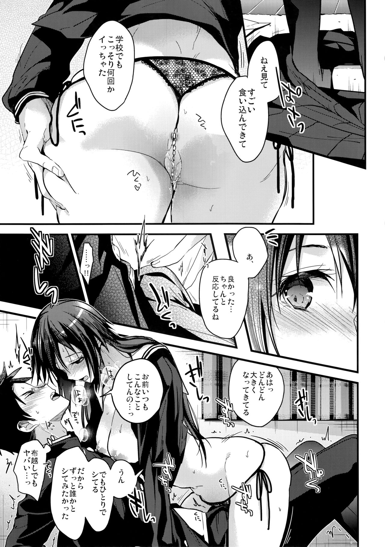 (サンクリ2018 Spring) [恋愛脳 (みずゆき)] 食うか、食われるか?