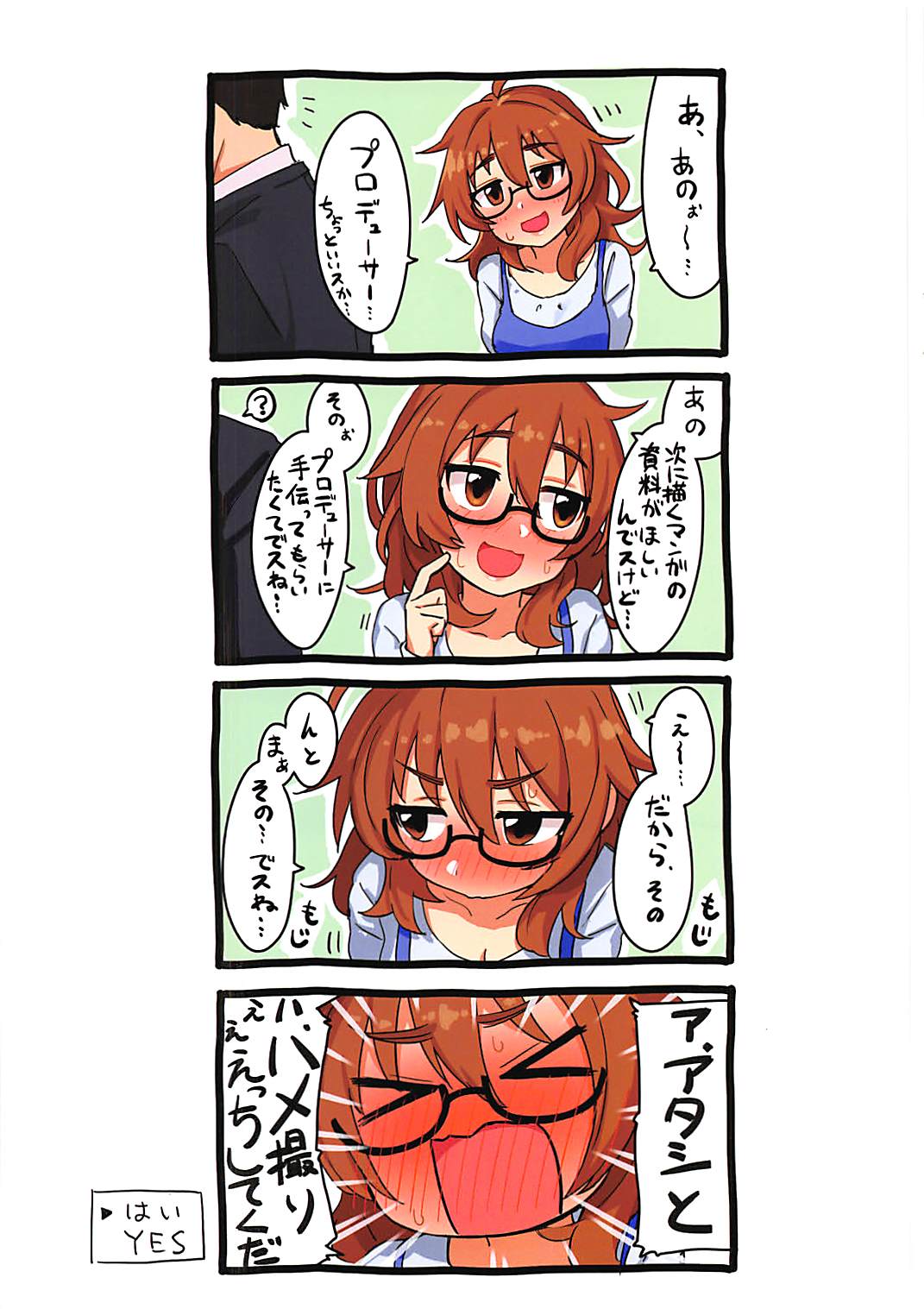 (COMIC1☆13) [牛乳飲み場 (牛乳うまお)] ハメ撮り比奈さん (アイドルマスター シンデレラガールズ)