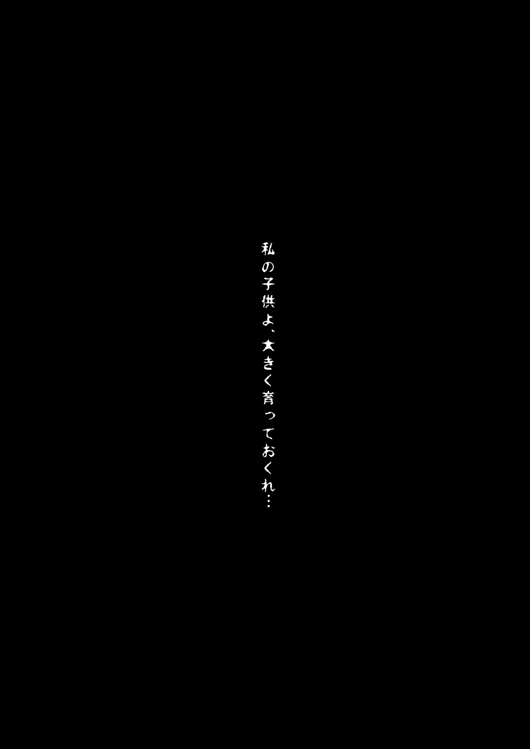 [けもゆる (紅壱)] 洩矢ノ蝌蚪 (東方Project) [DL版]