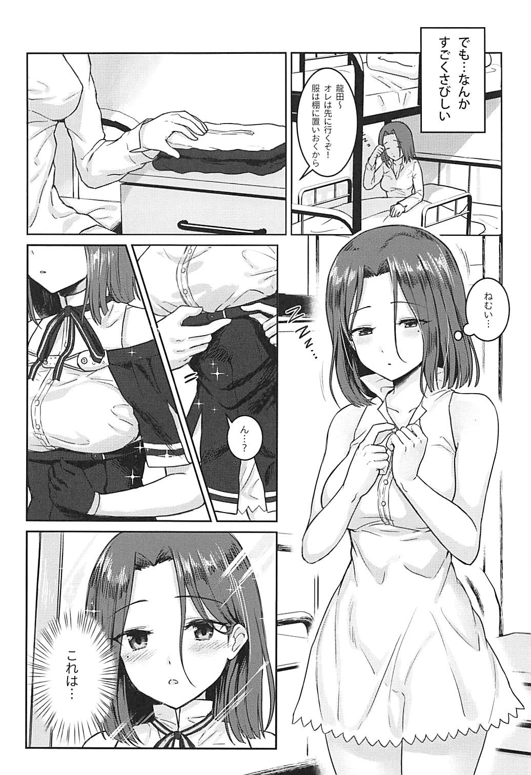 (COMIC1☆13) [Bird Forest (梟森)] 君の海に溺れたい (艦隊これくしょん -艦これ-)
