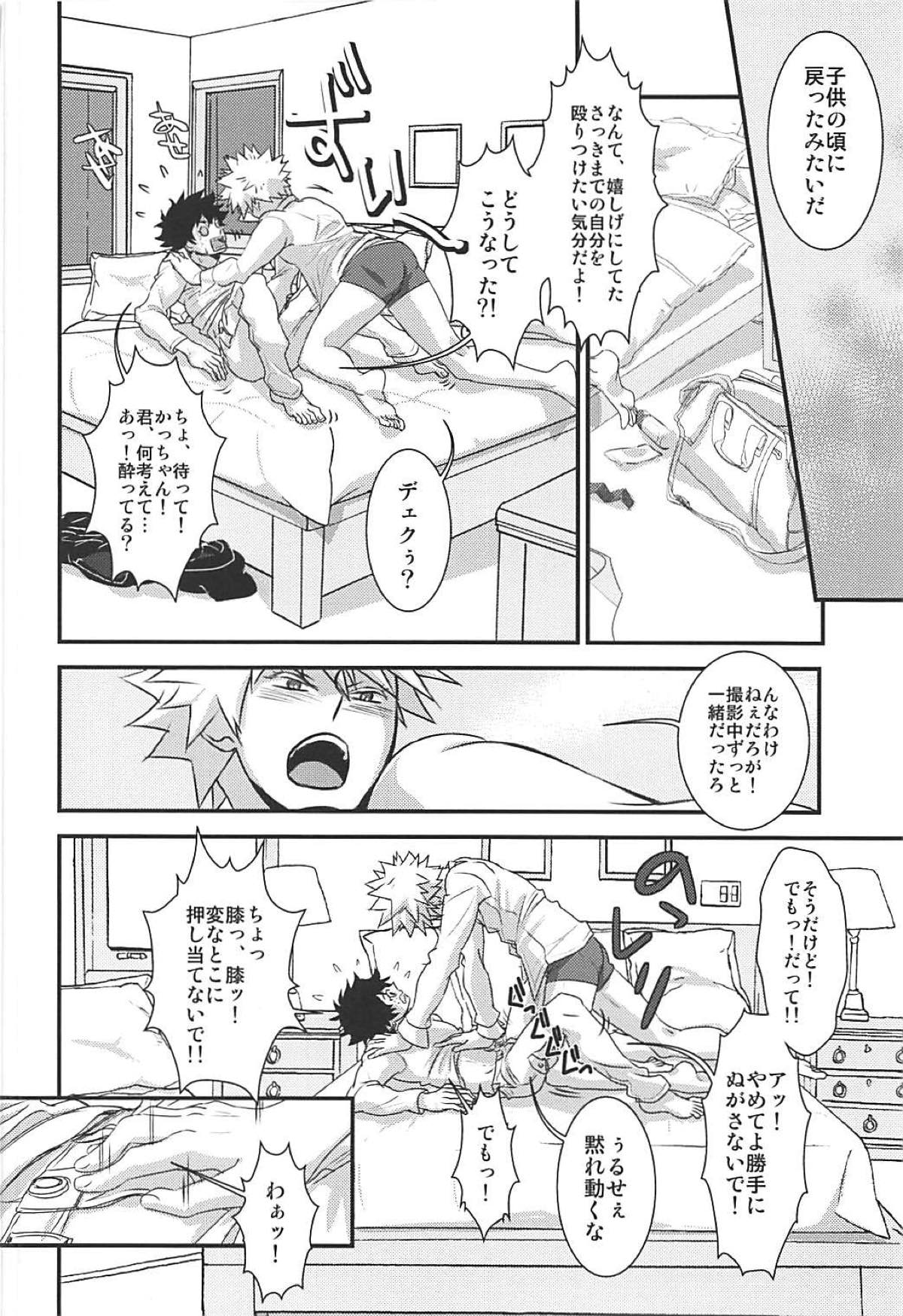 (C93) [はぐれマニアックス (stockmania37)] きみの思惑/アイツの困惑 (僕のヒーローアカデミア)