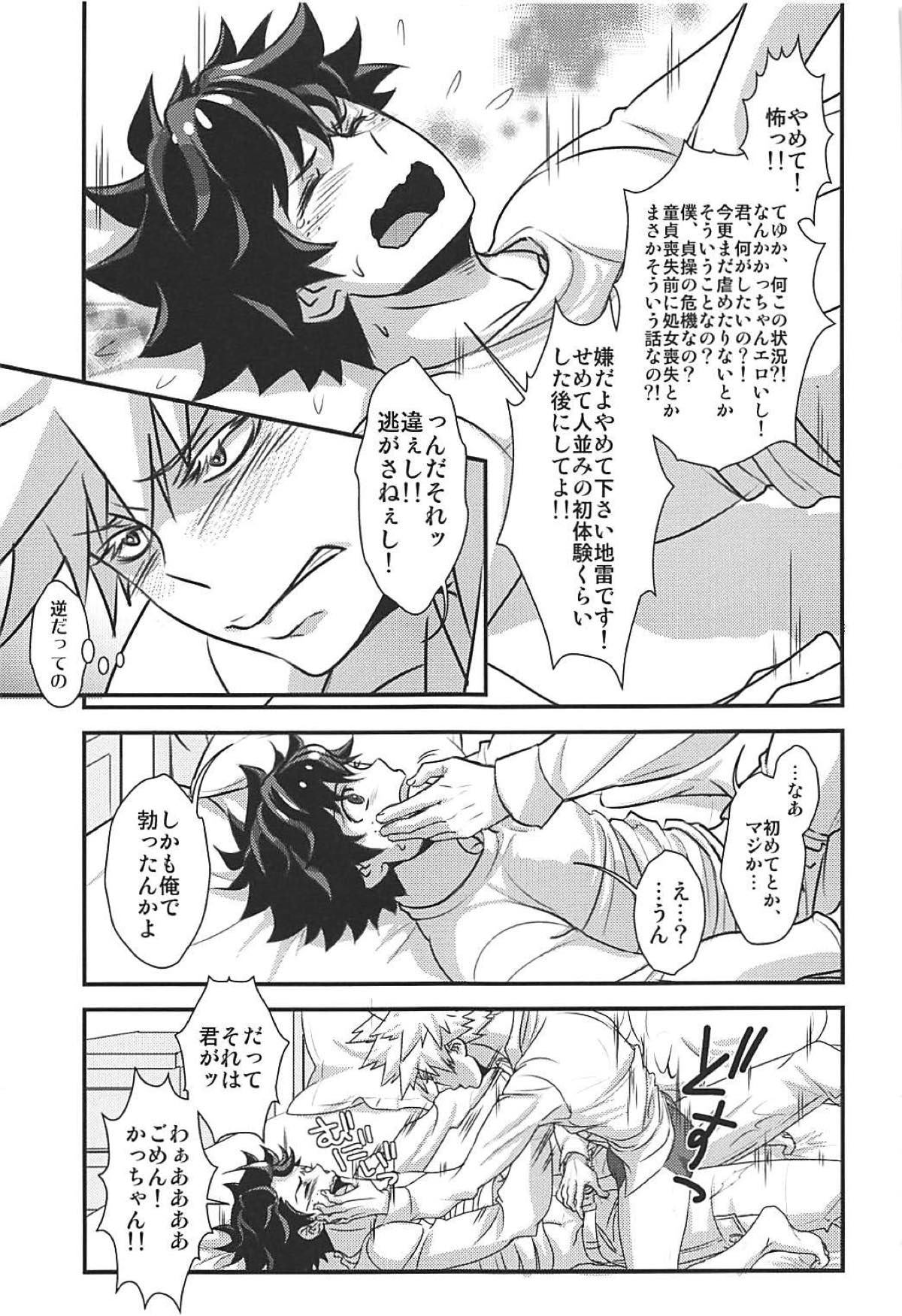 (C93) [はぐれマニアックス (stockmania37)] きみの思惑/アイツの困惑 (僕のヒーローアカデミア)