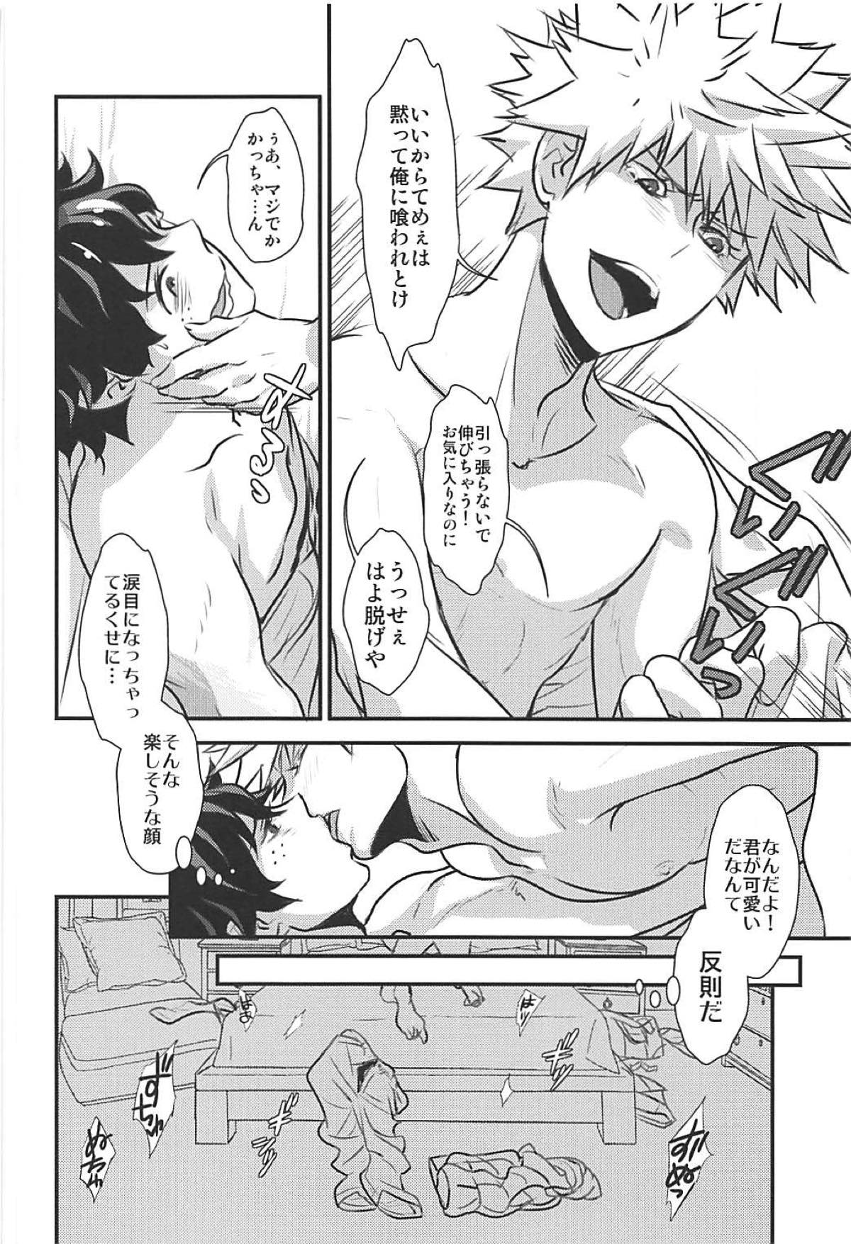 (C93) [はぐれマニアックス (stockmania37)] きみの思惑/アイツの困惑 (僕のヒーローアカデミア)