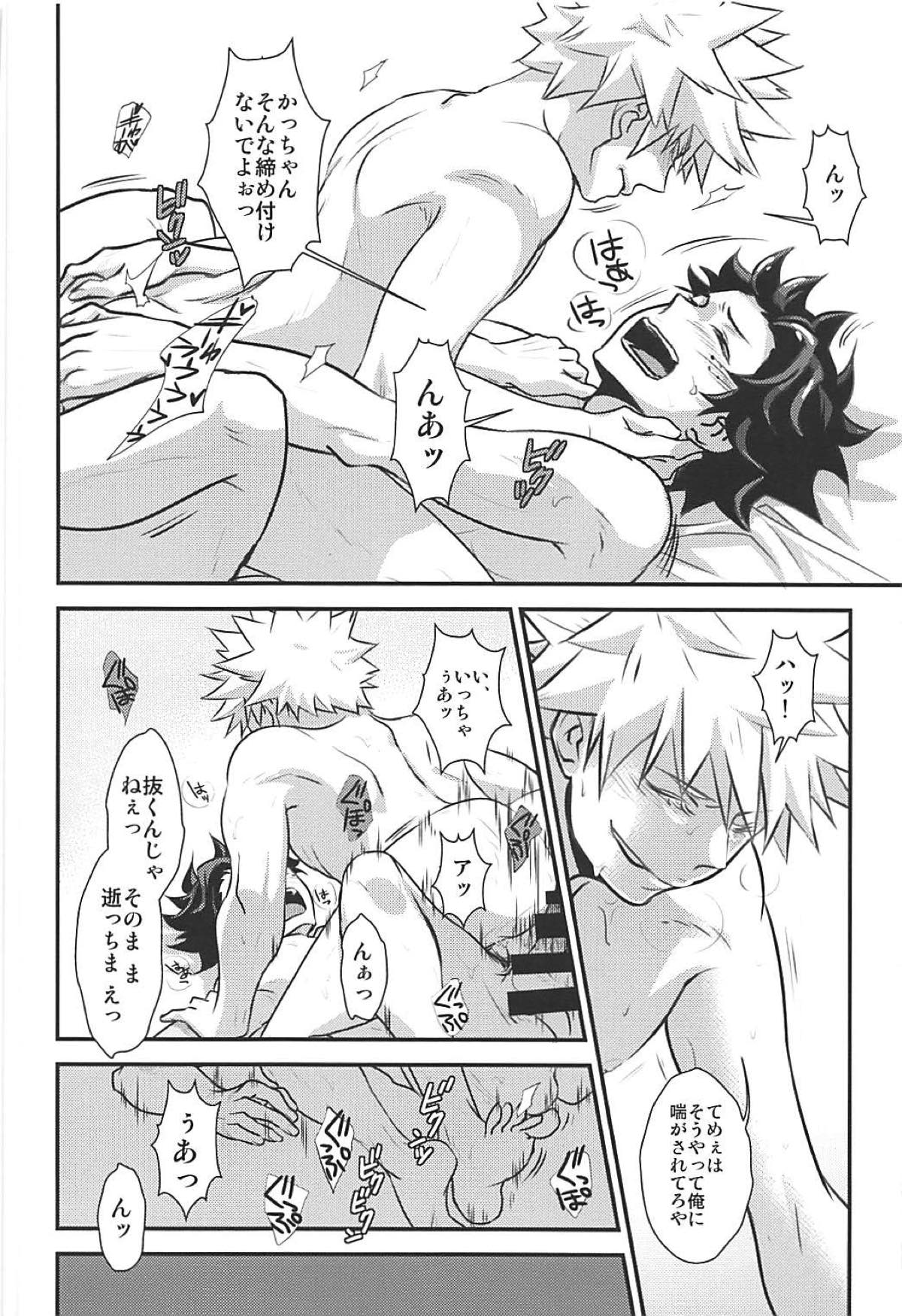 (C93) [はぐれマニアックス (stockmania37)] きみの思惑/アイツの困惑 (僕のヒーローアカデミア)