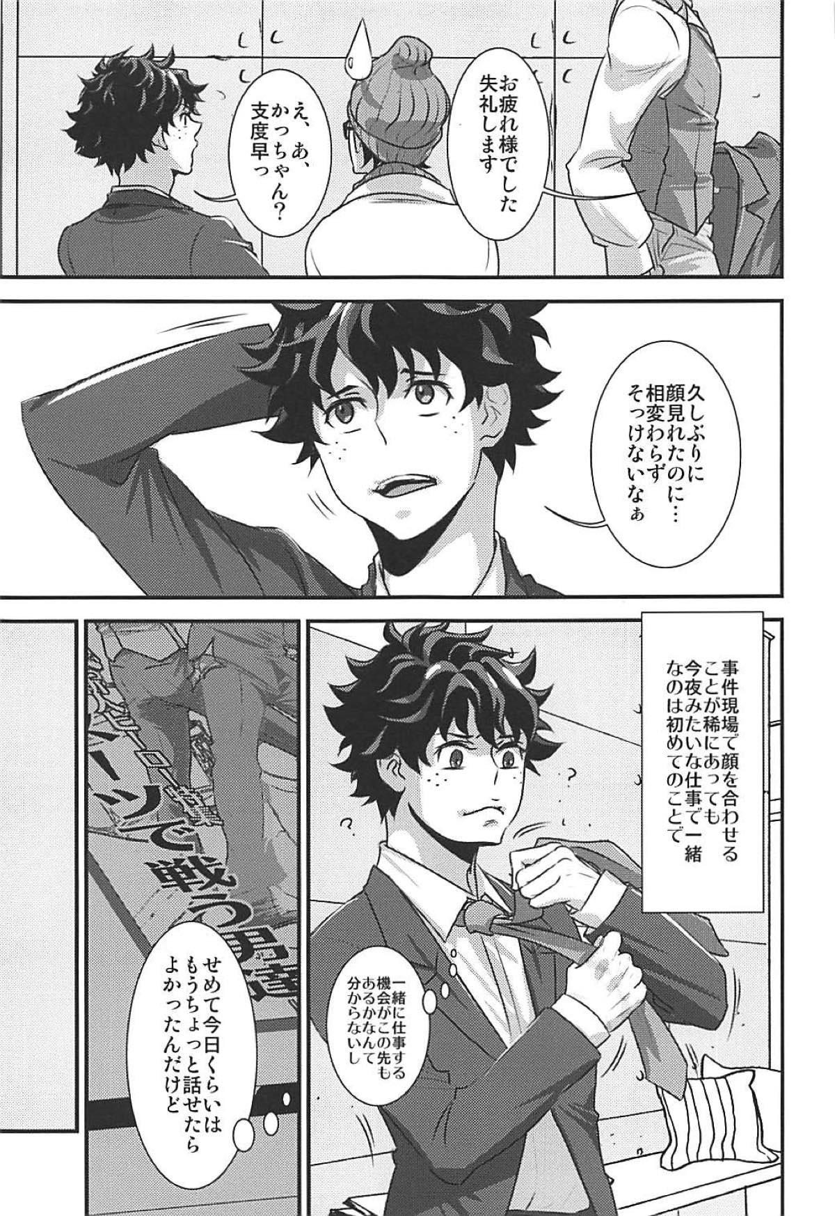 (C93) [はぐれマニアックス (stockmania37)] きみの思惑/アイツの困惑 (僕のヒーローアカデミア)