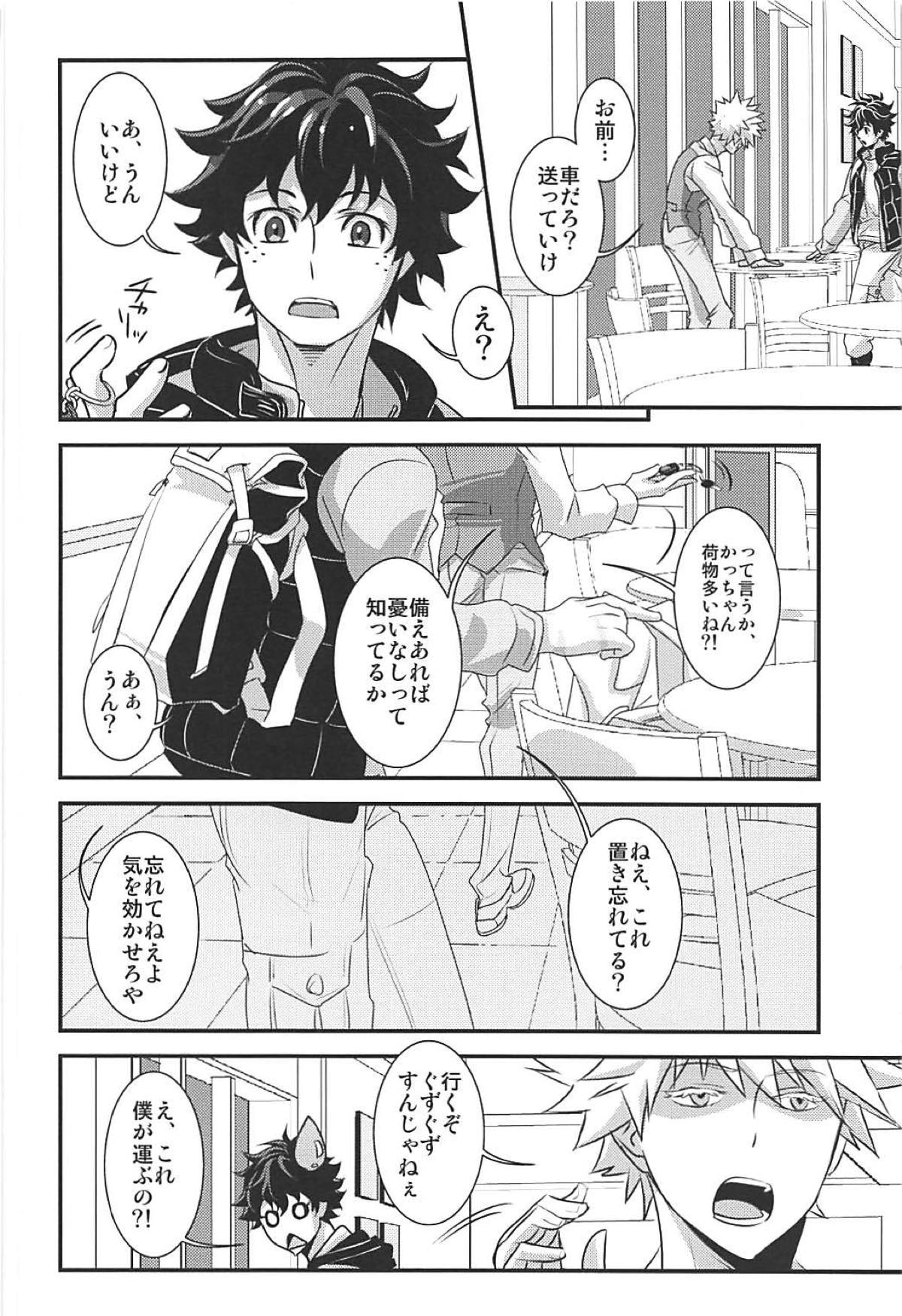 (C93) [はぐれマニアックス (stockmania37)] きみの思惑/アイツの困惑 (僕のヒーローアカデミア)
