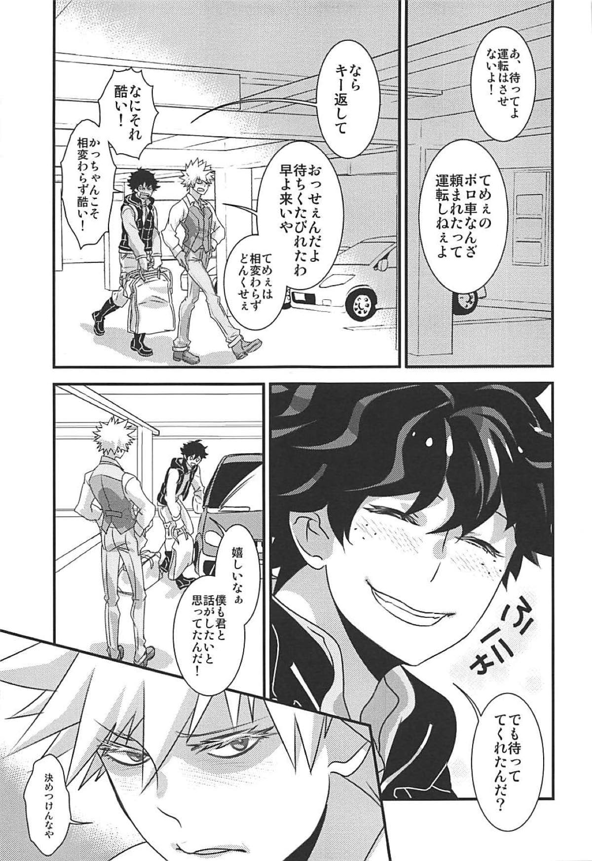 (C93) [はぐれマニアックス (stockmania37)] きみの思惑/アイツの困惑 (僕のヒーローアカデミア)
