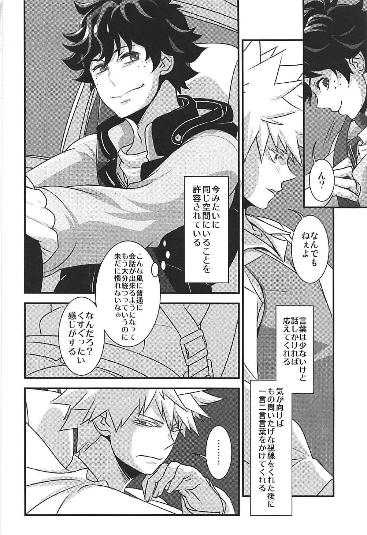 (C93) [はぐれマニアックス (stockmania37)] きみの思惑/アイツの困惑 (僕のヒーローアカデミア)