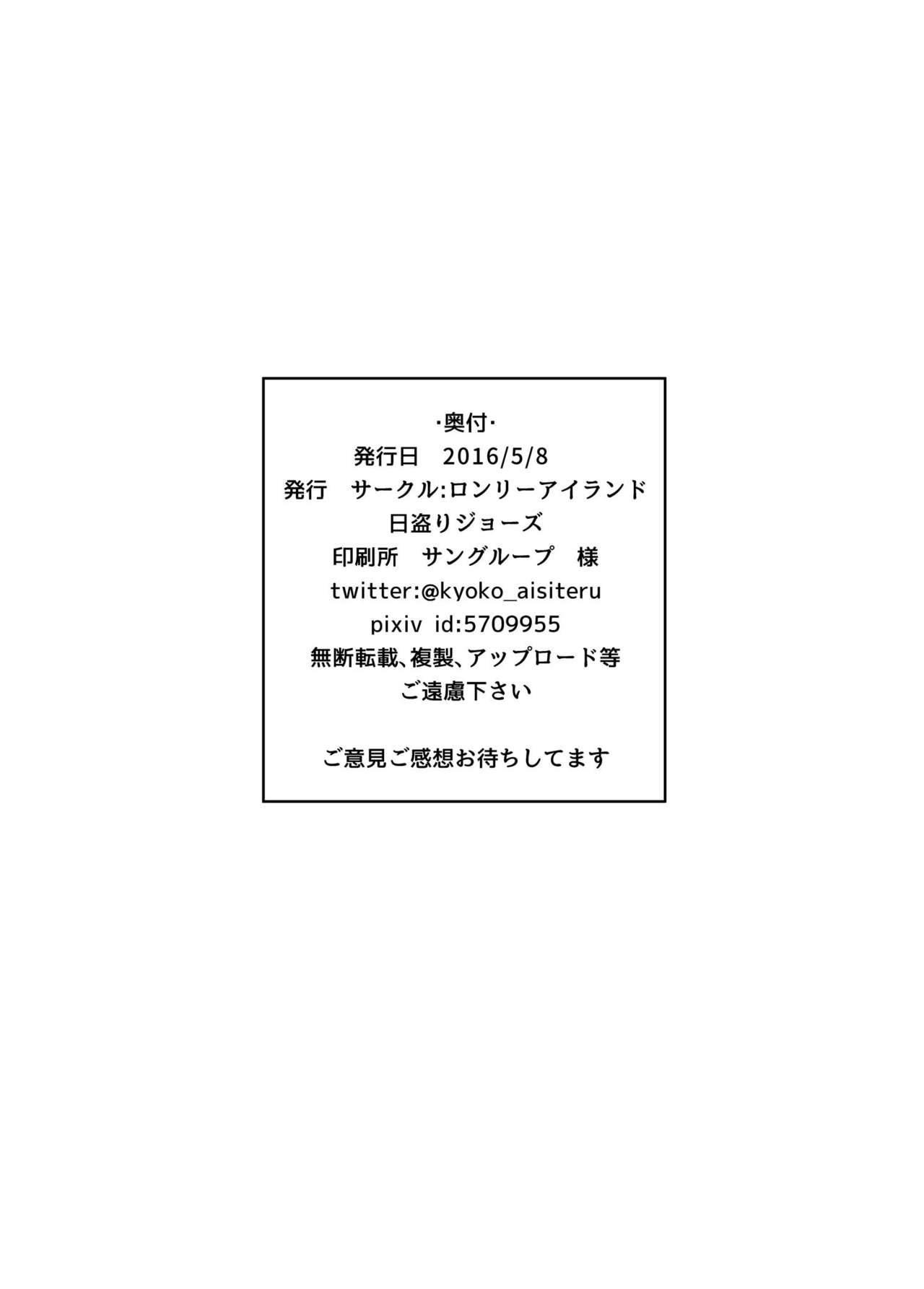 (もう何も恐くない23) [ロンリーアイランド (日盗りジョーズ)] 佐倉杏子ちゃん七変化 (魔法少女まどか☆マギカ)