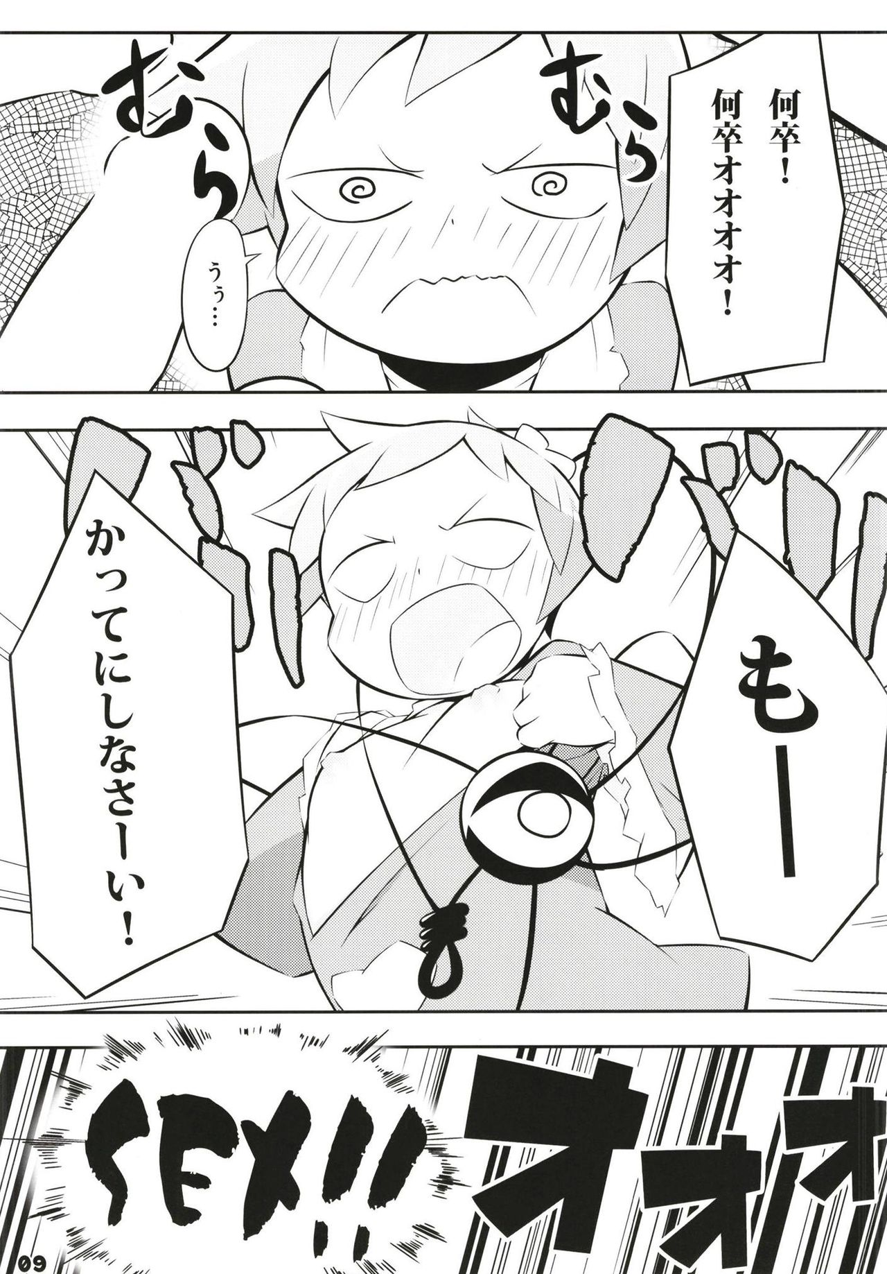 (例大祭15) [アバケン (アバラ)] スーパーデコリックス (東方Project)