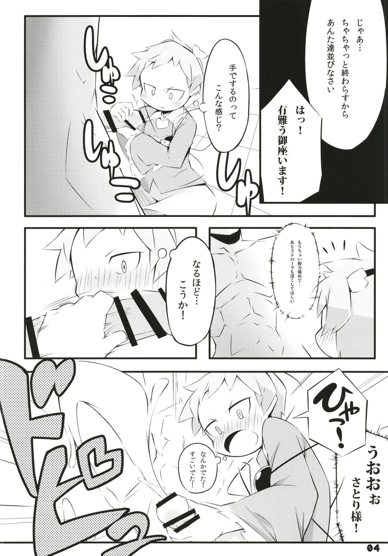 (例大祭15) [アバケン (アバラ)] スーパーデコリックス (東方Project)