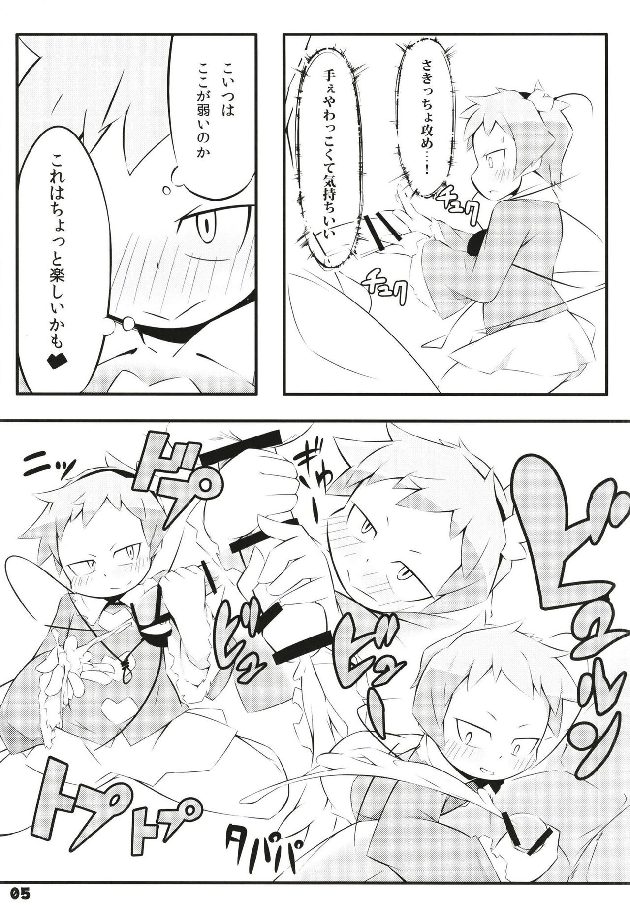 (例大祭15) [アバケン (アバラ)] スーパーデコリックス (東方Project)