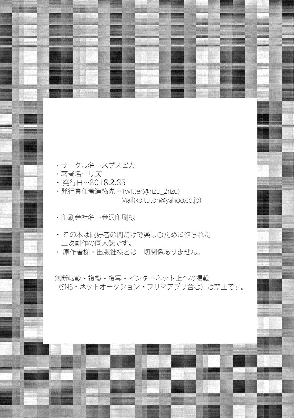 (どうやら出番のようだ!10) [スプスピカ (リズ)] かっちゃん!僕の言うこと聞いてくれよ! (僕のヒーローアカデミア)