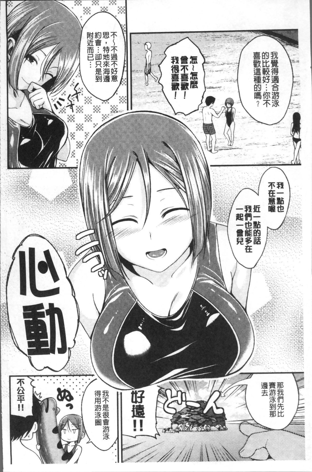 [平間ひろかず] 君に抱かれたい [中国翻訳]