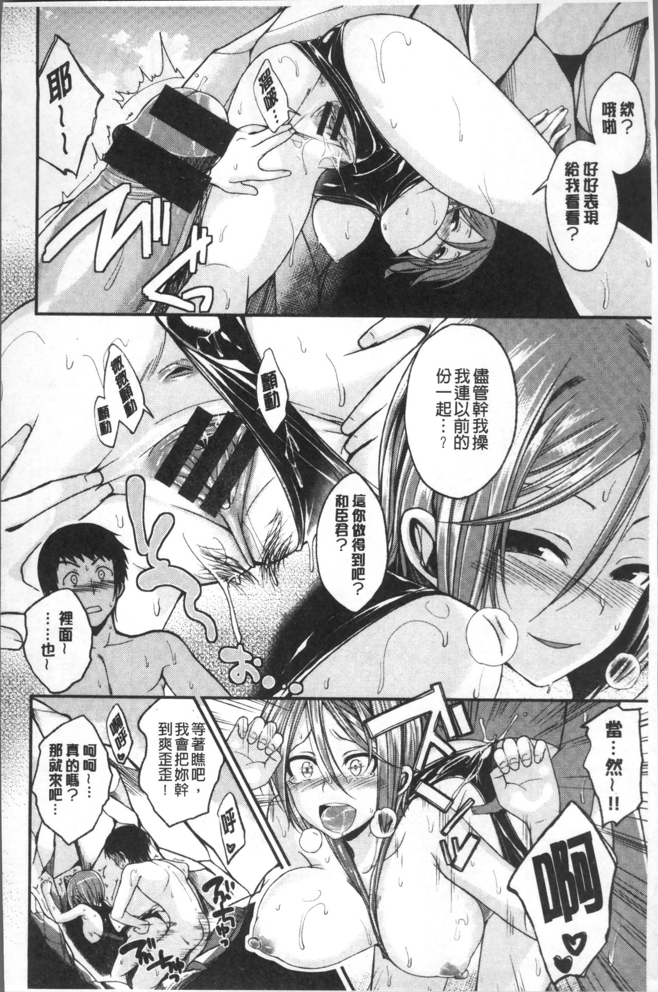 [平間ひろかず] 君に抱かれたい [中国翻訳]