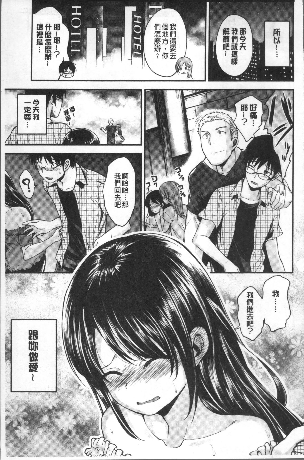 [平間ひろかず] 君に抱かれたい [中国翻訳]