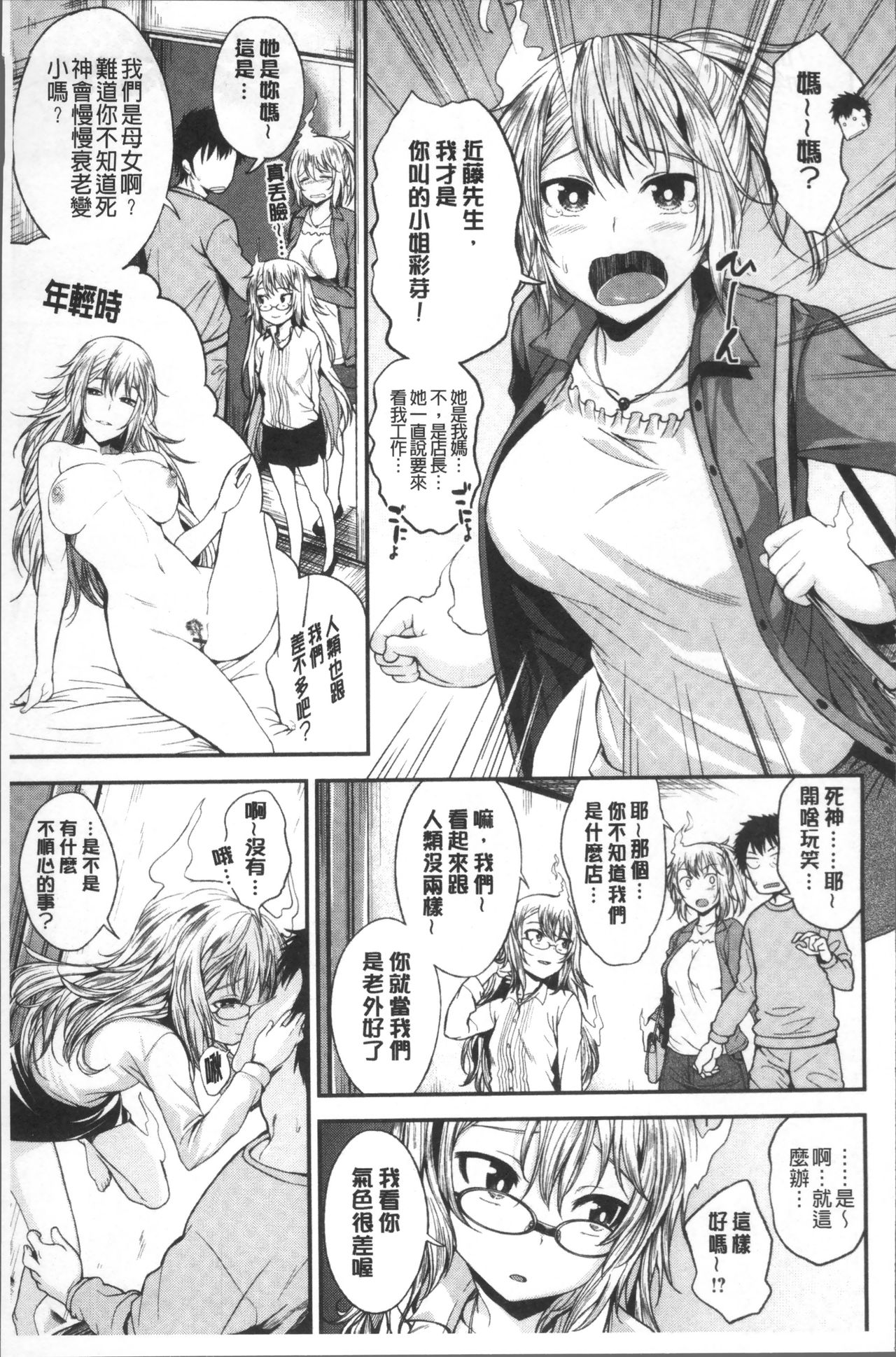 [平間ひろかず] 君に抱かれたい [中国翻訳]
