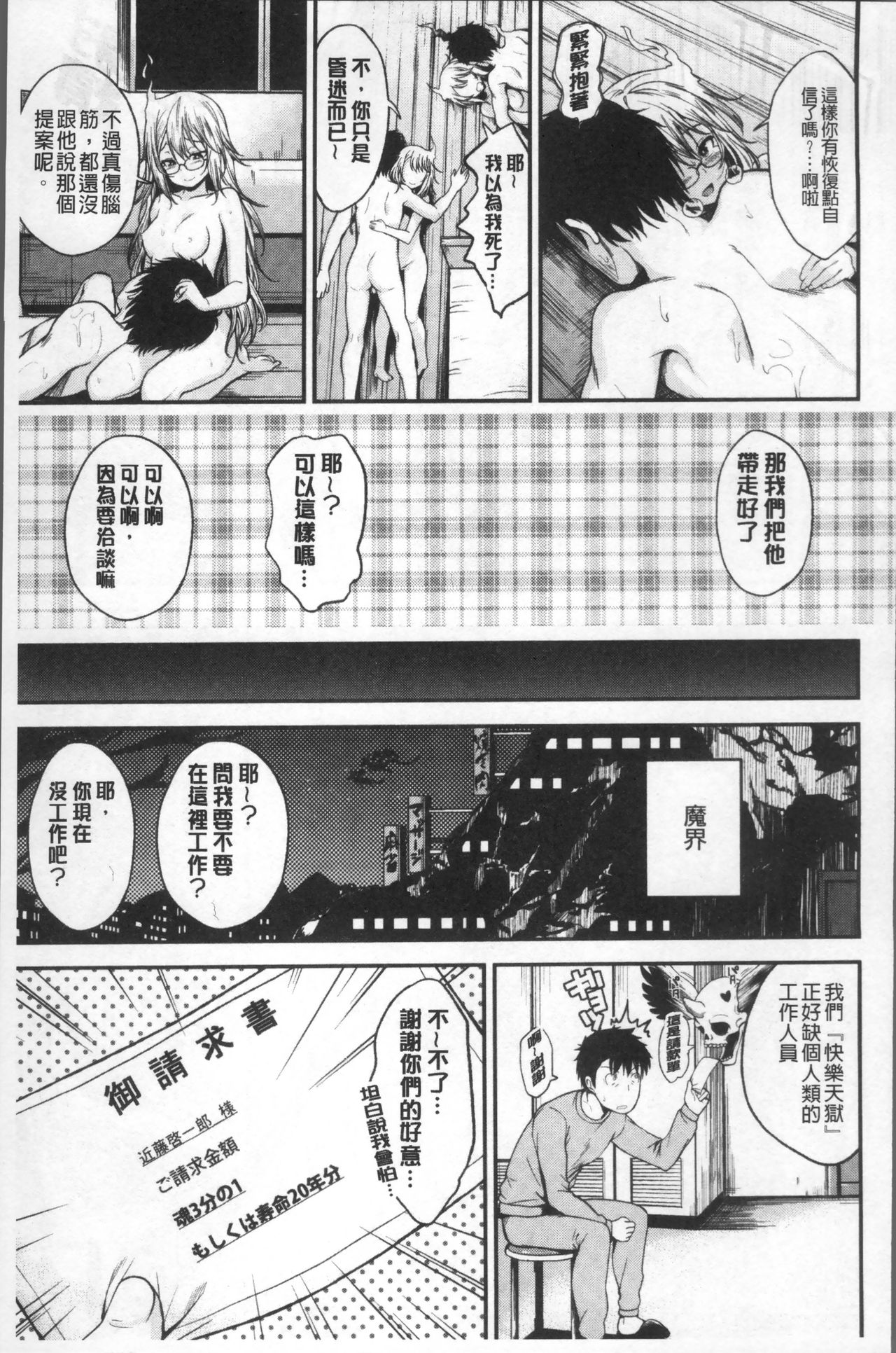 [平間ひろかず] 君に抱かれたい [中国翻訳]